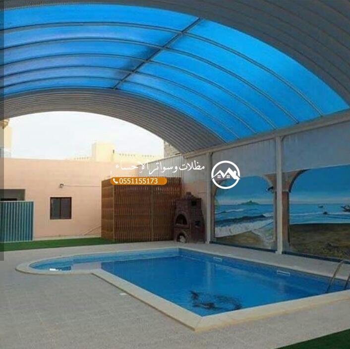 مظلات مسابح – حماية أنيقة ومريحة على مدار العام