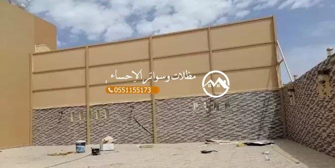 سواتر حديد شرائح مقاومة للصدأ والحرارة لحماية الأحواش