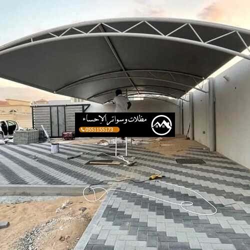 تركيب مظلات سيارات لمشاريع في الأحساء بجودة عالية وتصاميم متنوعة تناسب المواقف التجارية والخاصة، بأسعار تنافسية وتركيب سريع واحترافي
