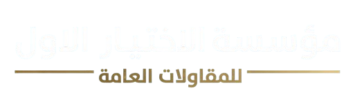 مظلات وسواتر الخفجي النعيريه السفانية